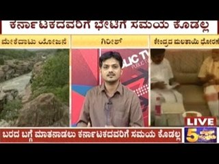 No Technical Or Legal Issues In Mekedatu Project- CM Siddaramaiah