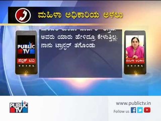 Congress MLA in Chamarajnagar allegedly tortures female officer Audio Byte