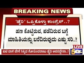 Bangalore: Black Diary Discussion During Congress Co-ordination Committee Meeting