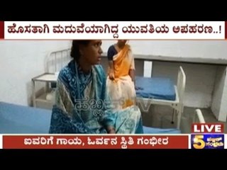 Raichur: Family Attacked For Alleged Involvement In Kidnap Of Newly Wed Woman