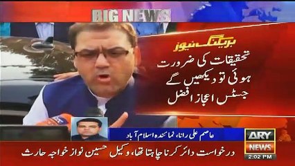 Justice Ejaz Afzal Response On Hussain Nawaz Lawyer Arguments -