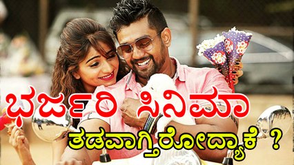 Bharjari Kannad Movie Getting Delay  | Filmibeat Kannada