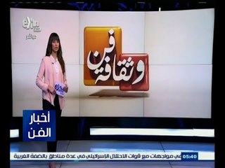 #أخبار_الفن | جولة في أخبار الفن مع #نانسي‪_‬نور | 18 سبتمبر 2015