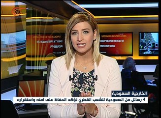 تغطية خاصة | تصاعد الأزمة الخليجية | 2017-06-06