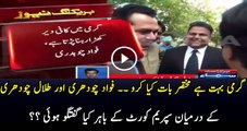 What Fawad Chaudhary Said To Talal Chaudhary Outside SC