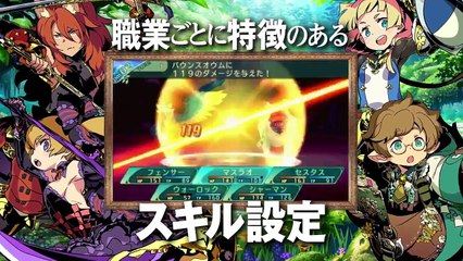 Etrian Odyssey V Second Trailer