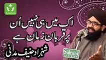 shahzad hanif madni ik main hi nahi un par qurban Zamana Ha