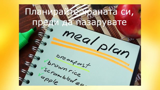 5 СЪВЕТИ ЗА СПЕСТЯВАНЕ НА ПАРИ