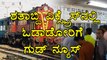 Indian Railway decides to reduce ticket fare by 30% | Oneindia Kannada