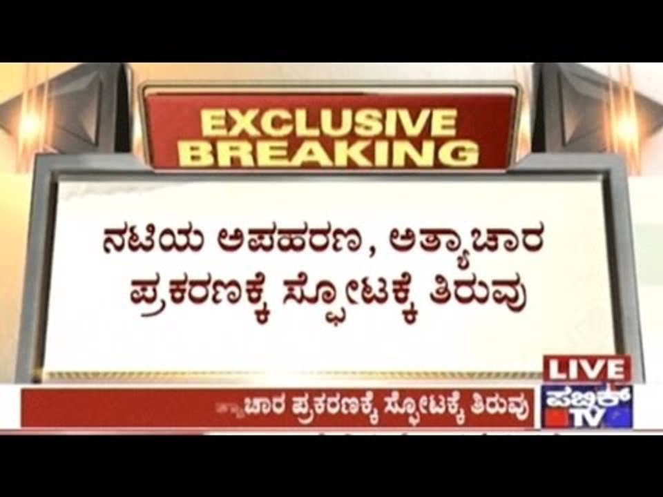 Mollywood Actress Kidnap: Pulsar Suni Says He Wanted Ransom Money To Enjoy With 2 Girlfriends