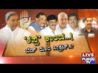 Public News | Check bandi | Feb 24th, 2017