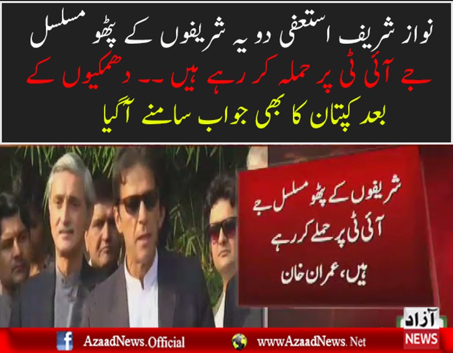 Imran Khan Response On PMLN Threatening