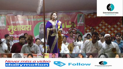 Ana Dehlavi अना देहलवी ¦ तूने किया प्यार मैं खिलकर ग़ुलाब हो गयी ¦ Kandhla Mushaira May 2017