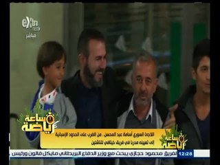 #ساعة_رياضة | اللاجئ السوري أسامة عبد المحسن .. من الضرب على الحدود الأسبانية إلى مدرب لخيتافي