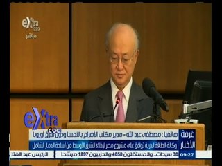 #غرفة_الأخبار | وكالة الطاقة الذرية توافق على مشروع مصر لإخلاء الشرق الأوسط من أسلحة الدمار الشامل