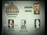 #مصر_تنتخب  | ‬إنفوجرافيك .. رؤساء المجالس النيابية المصرية في مختلف العصور