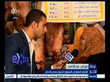 #غرفة_الأخبار | افتتاح المعرض السنوي للحوم بمدينة نصر مع قرب عيد الأضحي