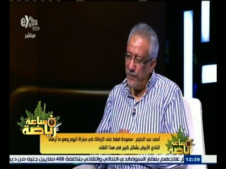 #ساعة_رياضة | ‎الحلقة الكاملة 17 سبتمبر 2015 |...