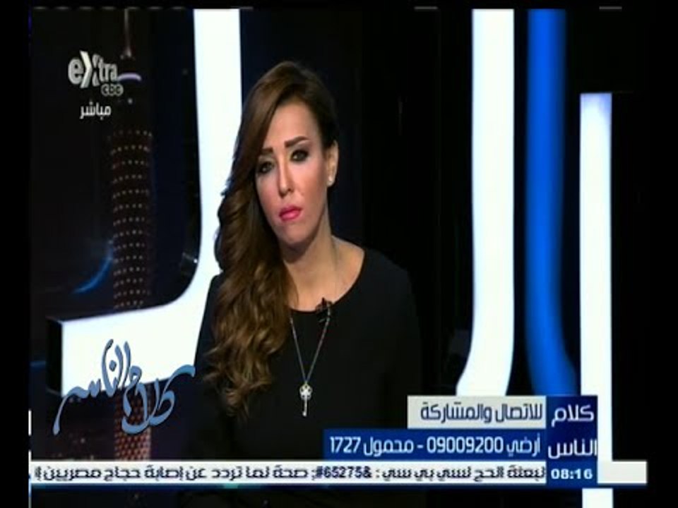 #كلام_الناس | الحلقة الكاملة 17 سبتمبر 2015 |  ما الرسالة التي توجيهها للوزراء في الحكومة الجديدة