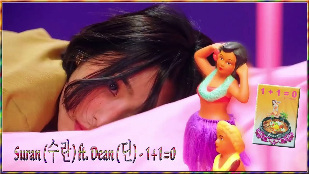 Suran ft. Dean - 1+1=0  MV HD k-pop [german Sub]