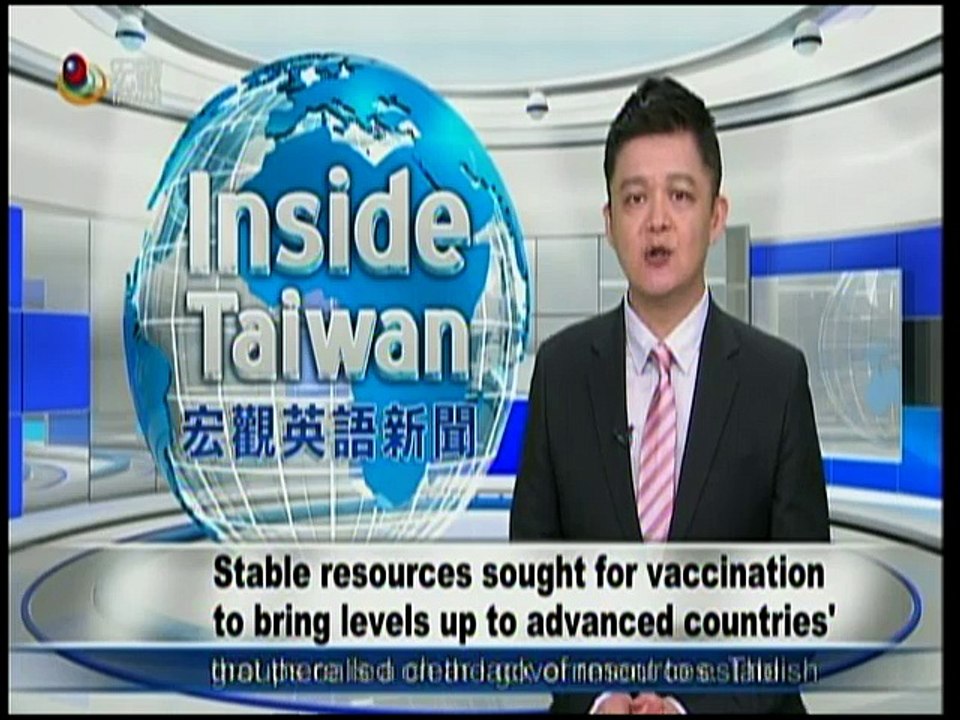 宏觀英語新聞Macroview TV《Inside Taiwan》English News 2017-06-07