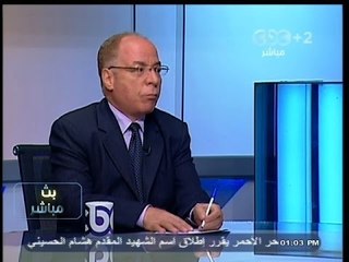 #بث_مباشر| 28-11-2013 | قراءة في الصحف المحلية اليوم | الجزء الأول