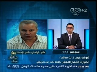 #بث_مباشر | مداخلة الكابتن #شوقي_غريب المدير الفني لـ #منتخب_مصر