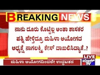 Bangalore: Women's Commission Head Wrongly Files Suo Moto Case Against MLA Thipparaj