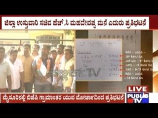 Mysore: BJP Party Workers Protest In Front Of H.C.Mahadevappa's House After Diary Release