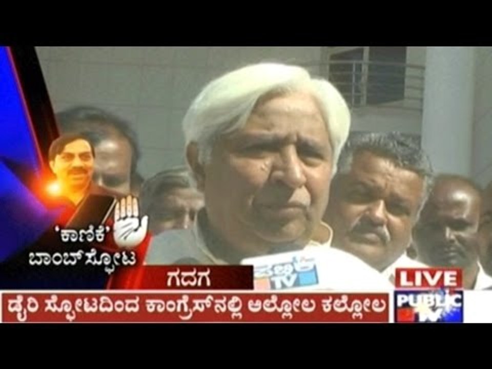 BJP Leaders Demand That Congress Leaders Take Moral Responsibility & Act Reg Dairy Exposé