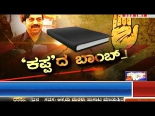 Public News | Check bandi | Feb 23rd, 2017