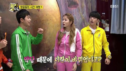 놀자고go - 영웅들의 시간여행_#001