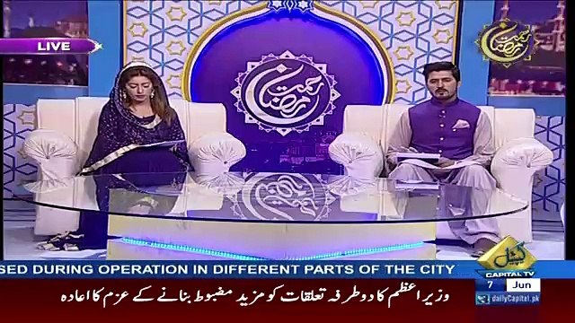 Rehmat e Ramzan – 7th June 2017