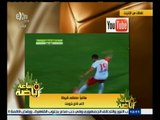 #ساعة_رياضة | ‪‪مصطفى شبيطة : خسرنا اليوم بسبب جاهزية النادي الأهلي‬