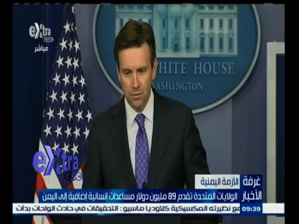 #غرفة_الأخبار | امريكا تقدم 89 مليون دولار مساع...