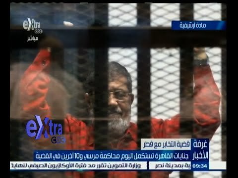 #غرفة_الأخبار | جنايات القاهرة تستكمل محاكمة مرسي و10 في قضية التخابر مع قطر