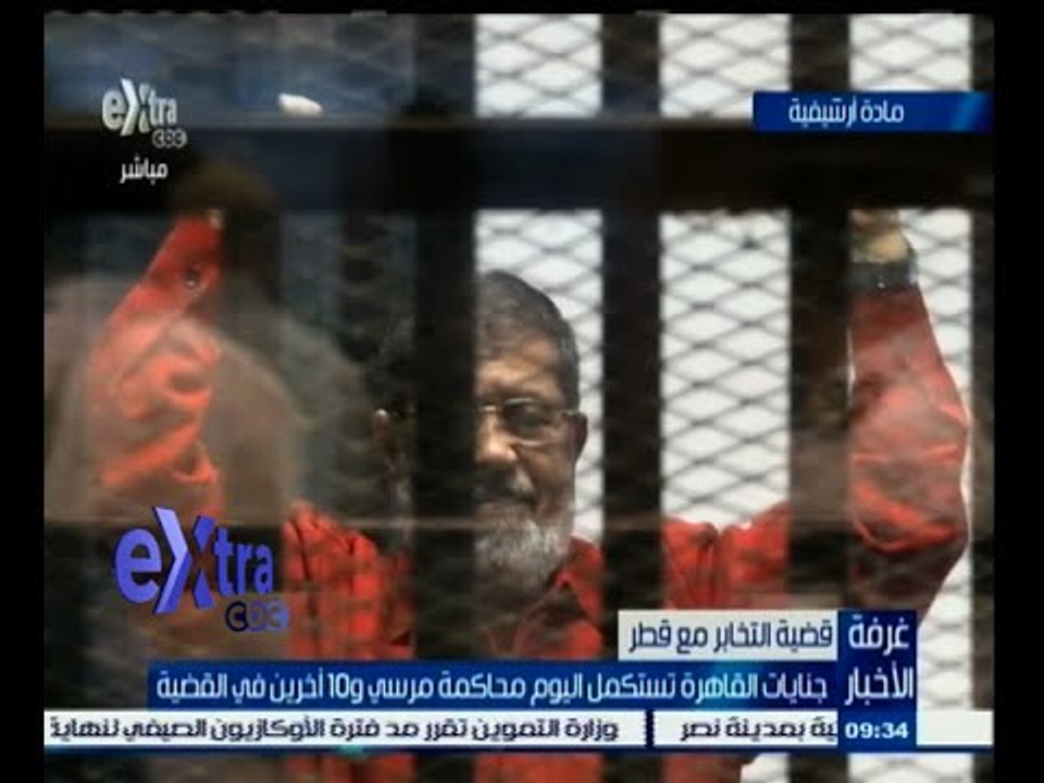 #غرفة_الأخبار | جنايات القاهرة تستكمل محاكمة مرسي و10 في قضية التخابر مع قطر