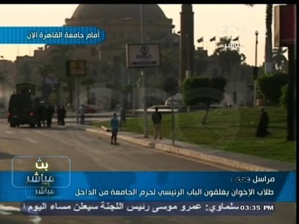 #بث_مباشر| 28-11-2013 | طلاب #الإخوان يغلقون ال...