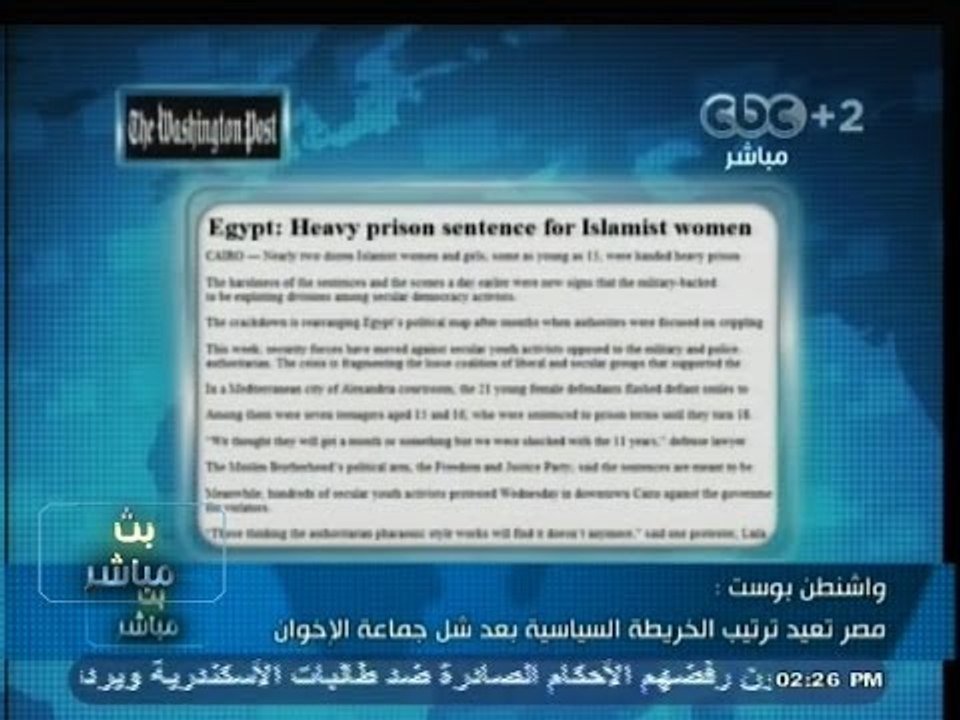 #بث_مباشر| 28-11- 2013 | واشنطن بوست : #مصر تعيد ترتيب الخريطة السياسية بعد شلل جماعة #الإخوان