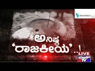 Mysore: Tavarekatte Gram Panchayat Head Forces Labourer To Get Into Dirty Manhole