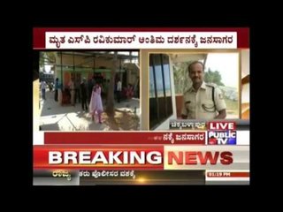 Mysore Lokayukta Ravi Kumar's Last Rites In Sasalu Village, Doddaballapur