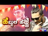 Public TV | Zindagi: ಹೆಬ್ಬುಲಿ ಹೆಜ್ಜೆ With Sudeep | Feb 23, 2017