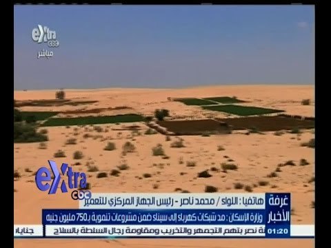 #غرفة_الأخبار | وزارة الإسكان: مد شبكات كهرباء الى سيناء ضمن مشروعات تنموية بـ 750 مليون جنيه