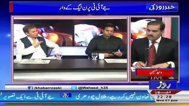 Khabar Roze Ki – 7th June 2017