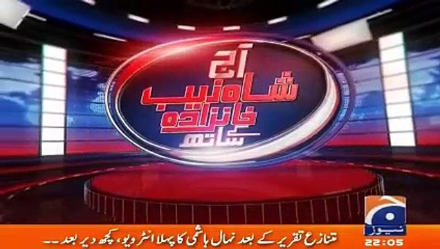 Aaj Shahzaib Khanzada Ke Sath 7 June 2017