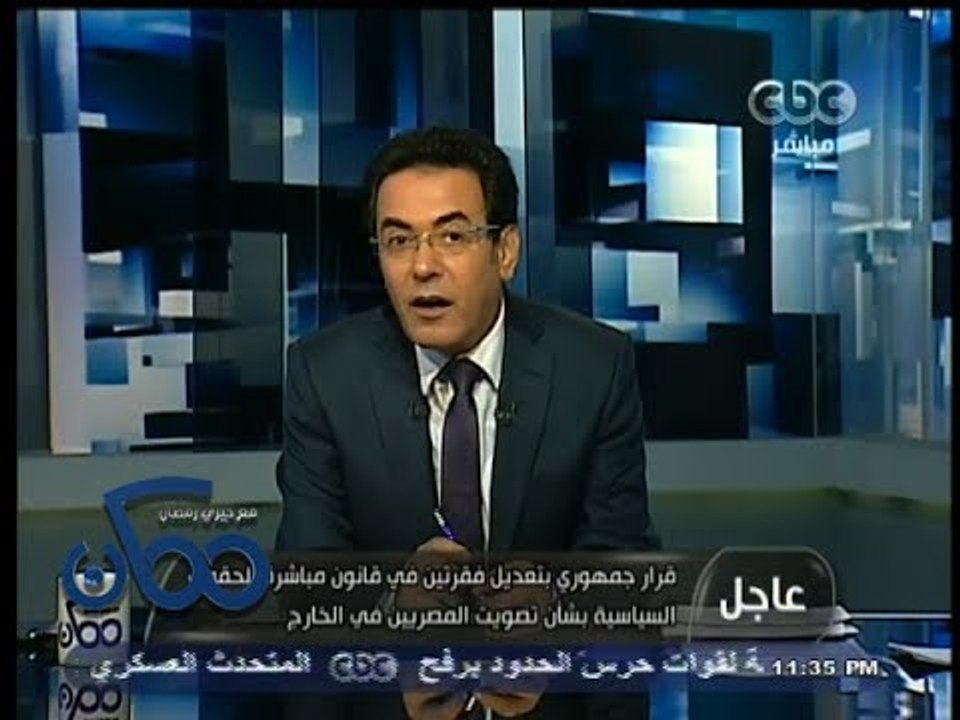 #ممكن | #قرار_جمهوري بتعديل نص فقرتين في قانون مباشرة الحقوق #السياسية