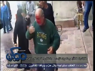 #ممكن | طالبات #الأزهر يحاصرون منزل د. مهجة غالب ويعتدون على حارس العقار