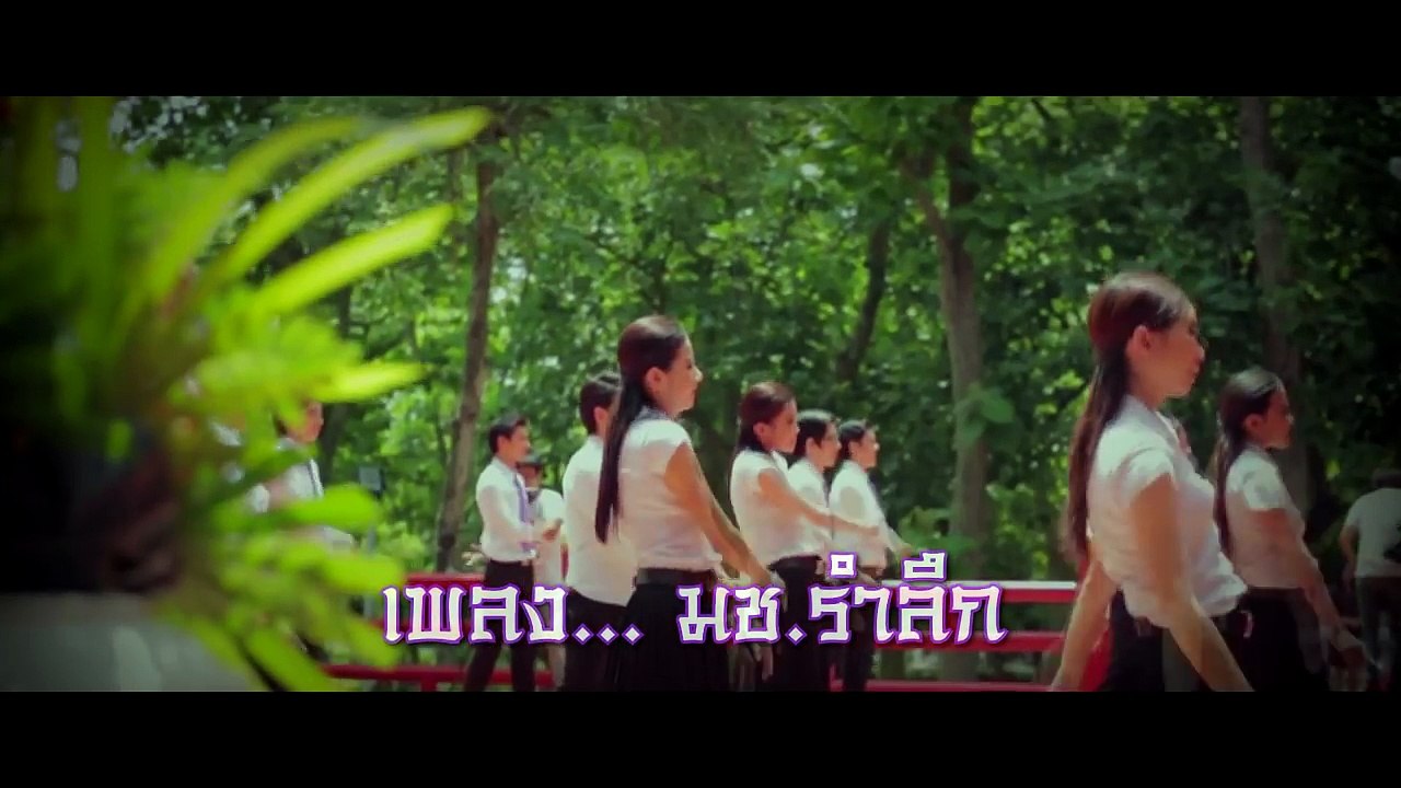 มช.รำลึก  เนื้อเพลง new