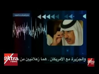 الآن | شاهد .. تسريبات جديدة لقطر تتأمر فيها على المملكة العربية السعودية