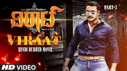 Viraat 2016 Full Movie Hindi Dubbed Part-3  | Starring Challenging Star Darshan